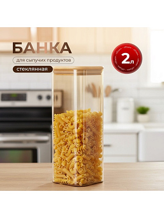 Банка стекло, 2 л, 10х25 см, с крышкой, Мед, Y4-9032