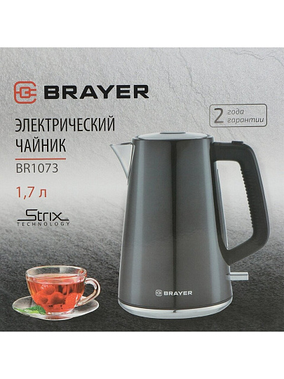 Чайник электрический Brayer, 1073BR Strix, 1.7 л, 2200 Вт, скрытый нагревательный элемент, нержавеющая сталь