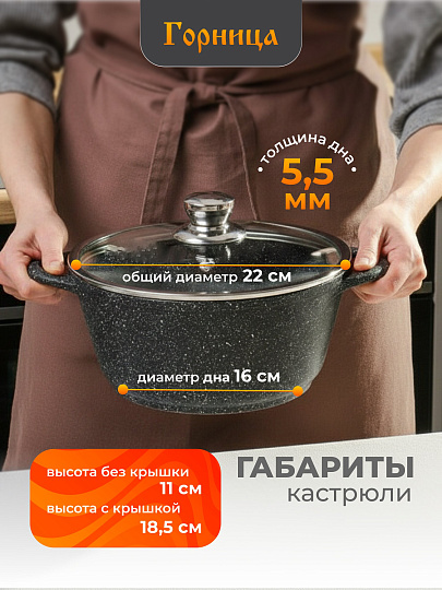 Кастрюля алюминий, антипригарное покрытие, 2 л, крышка стекло, Горница, Гранит Induction, Ик2233аг, индукция