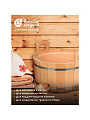 Ушат шайка для бани Банные штучки, 12 л, с пластиковой вставкой, липа, 32692 - фото 4
