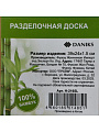 Доска разделочная бамбук, 39х24х1.5 см, с ручкой, прямоугольная, Daniks, H-2165L - фото 12