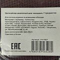 Органайзер для чемодана, полиэстер, дорожный, 7 предметов, бордо, Y4-7857 - фото 11