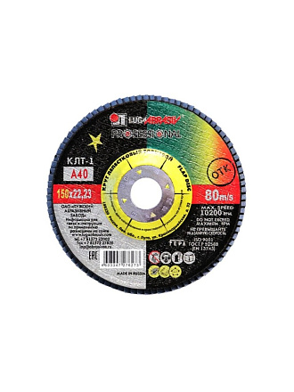 Круг лепестковый торцевой КЛТ1 для УШМ, LugaAbrasiv, диаметр 150 мм, посадочный диаметр 22 мм, зернистость A40, шлифовальный