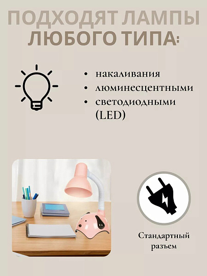 Светильник настольный на подставке, E27, 40 Вт, детский, белый, абажур розовый, Собачка, SPE16941-0109-1609S/2