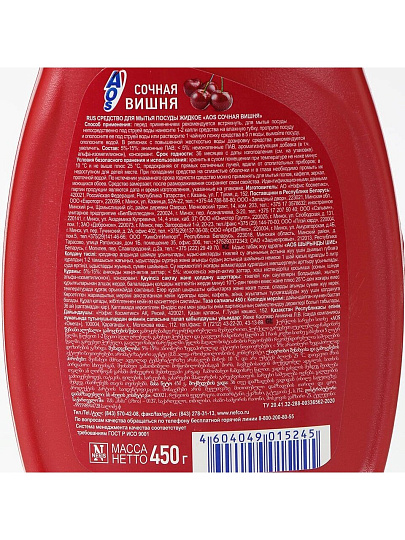 Средство для мытья посуды AOS, Сочная вишня, 450 мл