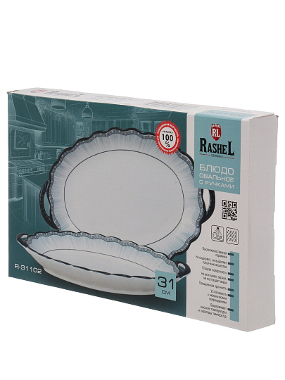 Блюдо керамика, овальное, 31 см, с ручками, RasheL, R-31102