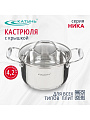 Кастрюля нержавеющая сталь, 4.2 л, крышка стекло, Катунь, Ника, KT02-D-40, индукция - фото 10