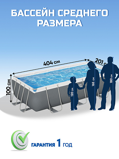 Бассейн каркасный Bestway, 404х201х100 см, Power Steel, 56442, фильтр-насос, лестница, 6478 л, ремкомплект