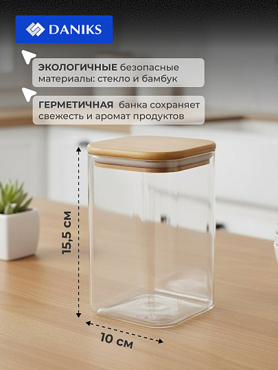 Банка для сыпучих продуктов, стекло, 1.2 л, 10х15.5 см, с крышкой, Daniks, Квадрато, STF10150