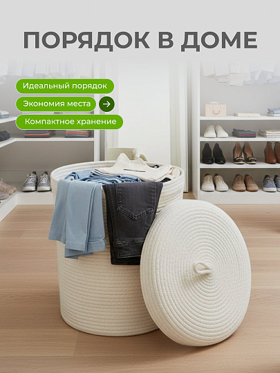 Корзина 36х30х40 см, круглая, плетеная, хлопок, белая, с крышкой, плетеная, с крышкой, Y4-9644