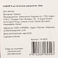Елочное украшение Шар, 6 шт, красный с блеском, бумага, Y4-9802 - фото 4