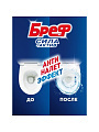 Подвеска для унитаза Бреф, Сила-актив Океанский бриз, 2 шт, 50 г - фото 4