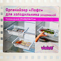 Органайзер для холодильника, 20х19.7х7.7 см, раздвижной, белый, Violet, Лофт, 730206 - фото 3