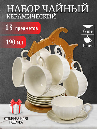 Набор чайный керамика, 12 предметов, на 6 персон, 190 мл, бамбуковая подставка, Y4-6613, подарочная упаковка