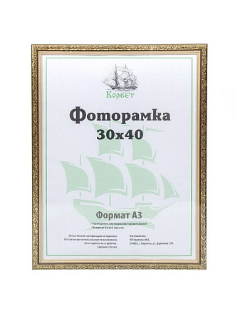 Фоторамка фото 30х40 см, пластик, ПВХ, в ассортименте, 1926A-AS