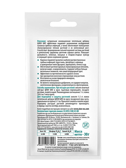 Удобрение Bio, питание и защита растений, саше, органическое, 30 г, Zion