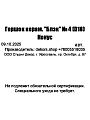 Горшок керамика, 2.6 л, 18х18.5 см, конус, Блэк №4, 005101 - фото 2