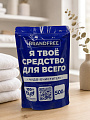 Пятновыводитель Brandfree, Я твое средство для всего, 500 г, порошок, кислородный - фото 2