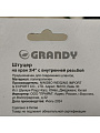 Штуцер на кран 3/4&amp;quot;, быстросъемный, внутренняя резьба, Grandy, JS-342 - фото 3