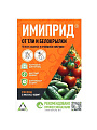 Инсектицид Имиприд, от тли, белокрылки, ампула, 5 мл, Агрусхим