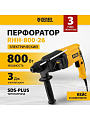 Перфоратор Denzel, RHH-800-26, SDS-Plus, 800 Вт, 3 Дж, 3 режима, с кейсом