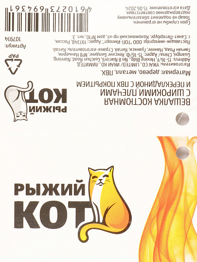 Вешалка-плечики для одежды, 45 см, дерево, костюмная, темно-коричневая, Рыжий кот, 107914