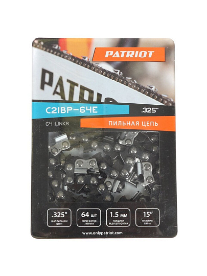 Цепь пильная Patriot, 21BP-64E, шаг цепи 0.325 '', 1.5 мм, 64 звена, 38 см (15&quot;), 862321564