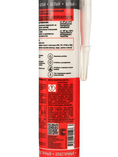 Герметик силиконовый, многоцелевой, Profflex, 260 мл, белый