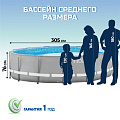 Бассейн каркасный Intex, 305х76 см, Prism Frame, 26702NP, фильтр-насос, 4485 л - фото 10