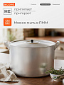Кастрюля алюминий, 20 л, крышка алюминий, Scovo, МШ-007 - фото 4