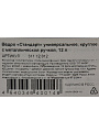 Ведро полипропилен, 12 л, строительное, со сливом, Акор, Стандарт, 311 12 012 - фото 6