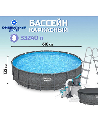 Бассейн каркасный Bestway, 610х132 см, 561KE, фильтр-насос, лестница, тент, 33240 л, полисферы