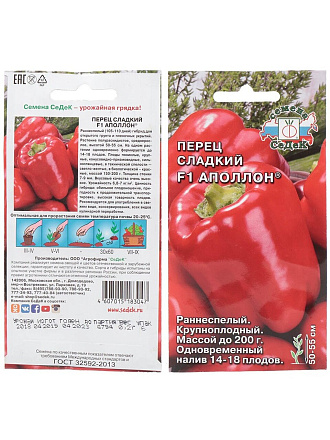 Семена Перец сладкий, Апполон, цветная упаковка, Седек
