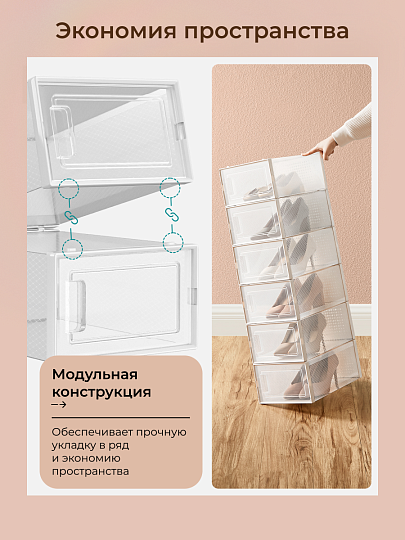 Полка для обуви, пластик, 12 шт, LSP12SWT