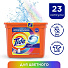 Капсулы для стирки Tide, Все в 1 Pods Color, 23 шт, капсула 22.8 г - фото 10