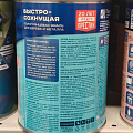 Эмаль Престиж, аромат яблока, акриловая, полуглянцевая, черная, 0.9 кг - фото 3