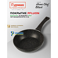 Сковорода алюминий, 26 см, антипригарное покрытие, Гурман, HomeChef, Black, индукция - фото 14