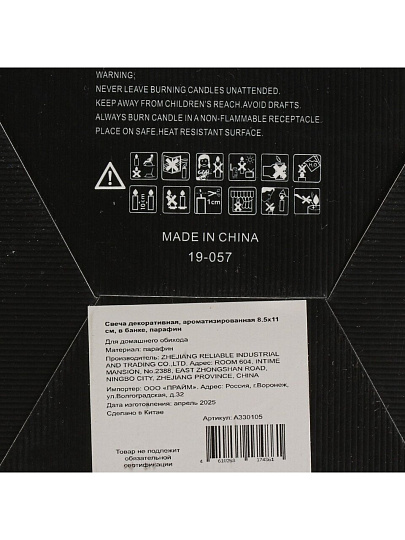 Свеча декоративная ароматизированная, 11х8.5 см, в банке, парафин, A330105
