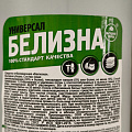 Белизна Новые горизонты, 1 л, жидкость, отбеливающая, дезинфицирующая, 991324 - фото 2