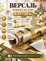Клеенка Версаль, 1.37х20 м, ПВХ на тканевой основе, 9570EJ