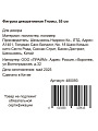 Фигурка декоративная Гномы, 55 см, в ассортименте, F010040 - фото 5