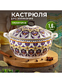 Кастрюля для запекания керамика, 20х21х11 см, 1.6 л, круглая, с крышкой, Восток, Y6-10193/Y4-9179