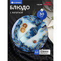 Блюдо стекло, 30 см, круглое, с лопаткой, Daniks, Navy Leaves