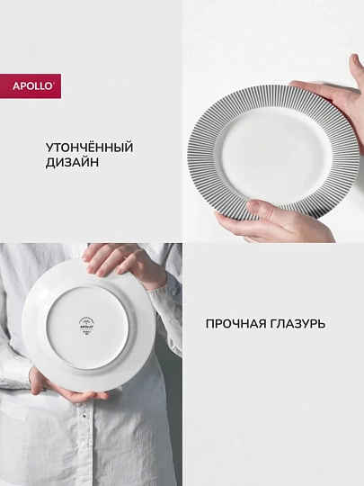 Тарелка обеденная, фарфор, 23 см, круглая, Stripes, Apollo, STR-23