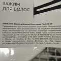 Заколка-зажим для волос ЮниLook, 8 см, сплав, полиуретан, в ассортименте, 321-044 - фото 6