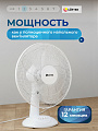Вентилятор настольный, Lofter, 35 Вт, 3 скорости, белый, FS40-A (FT40-B6-wht) - фото 2