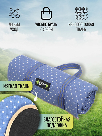 Коврик для пикника рулон, 150х135 см, поликоттон, с ручками, в горошек, CA330018.01, синий