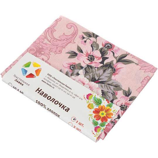 т Наволочка 1шт бязь 70х70см Бязь набивная Букетики розовый Текстильная лавка