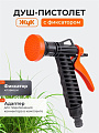 Душ-пистолет поливочный с фиксатором, под коннектор, Жук, 3261-00