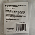 Мешочки для хранения, EVA, 3 штуки 16х20, 20х30, 27х35 см, белые, T2022-HT066 - фото 5